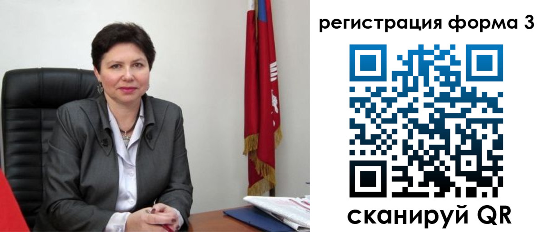 прописка ребенка в Щучье