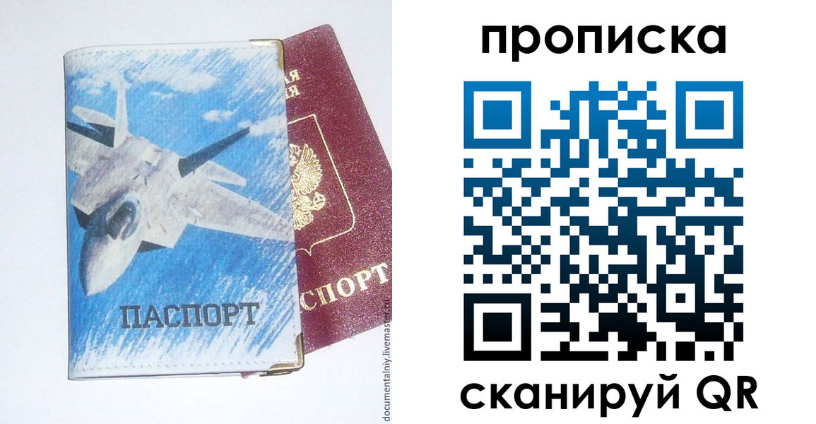 найти адрес прописки в Щучье