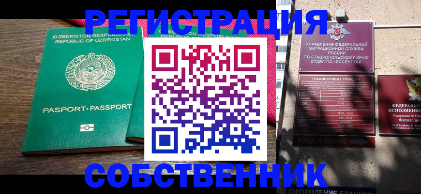 временная регистрация 2025 в Щучье