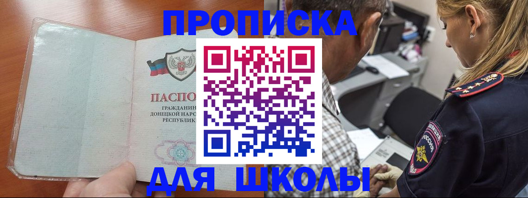 прописка ребенка в Щучье