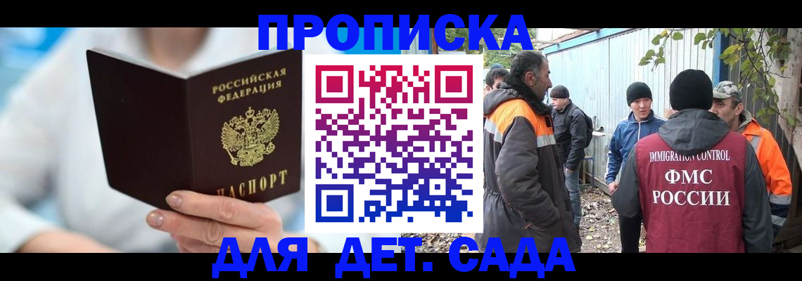 регистрация в Щучье