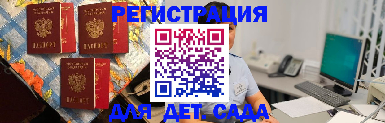 прописка от собственника в Щучье