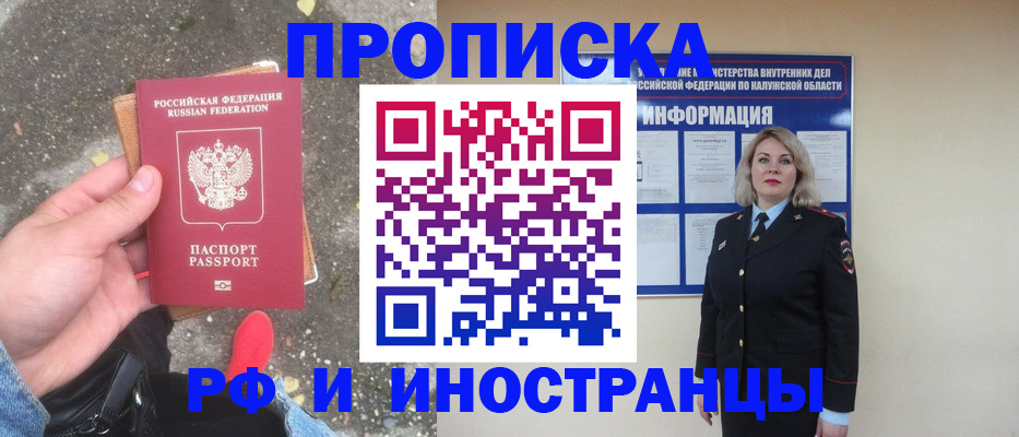 прописка поиск в Щучье