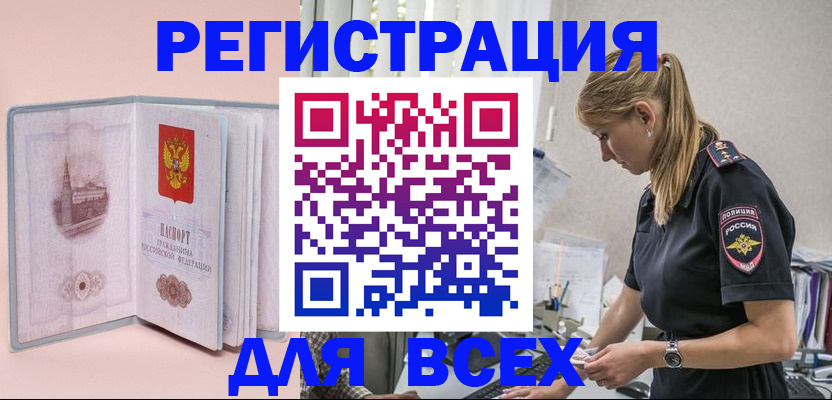 временная регистрация в квартире в Щучье