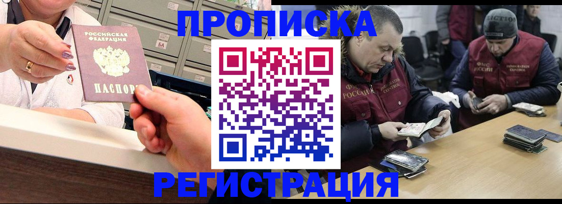 регистрация в Щучье