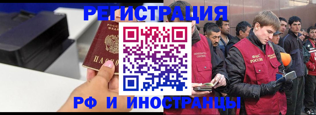 временная регистрация надежно в Щучье