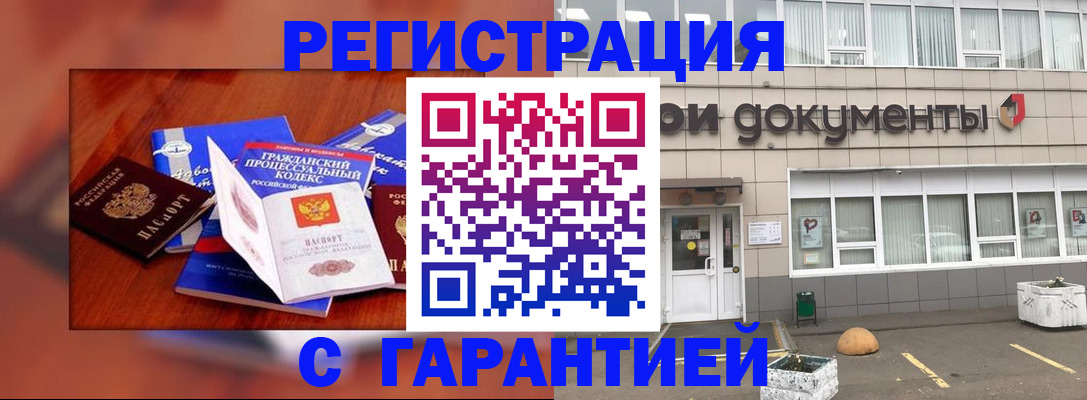 временная регистрация для школы в Щучье